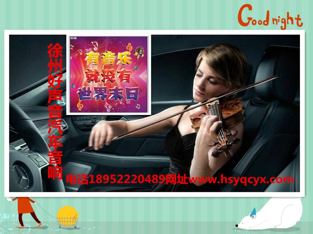 徐州汽車音響改裝，徐州好聲音改裝世嘉汽車音響