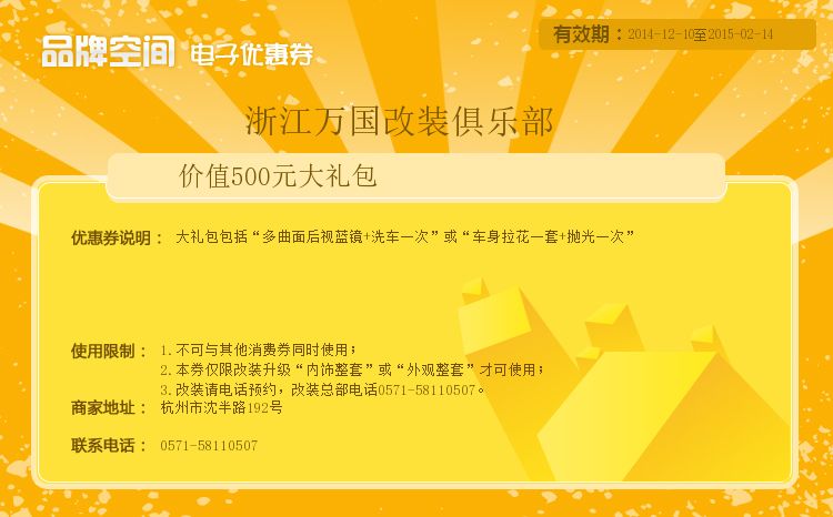 價(jià)值500元大禮包