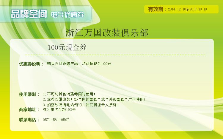 100元現(xiàn)金券