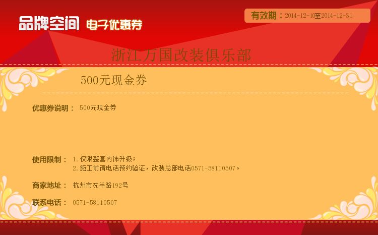 500元现金券