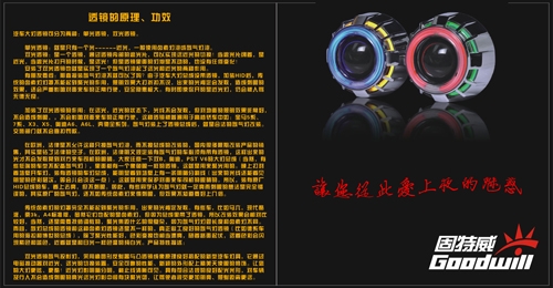 云南專業(yè)汽車燈光升級透鏡改裝——您的汽車燈光咨詢專家
