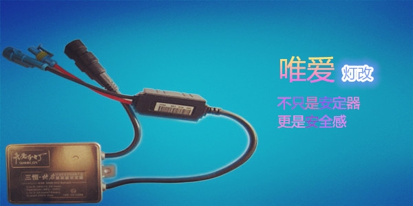 湖南性價(jià)比最好的汽車燈光改裝店