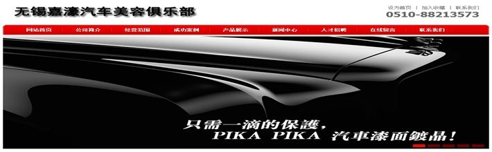 真正的镀晶只需一滴保护，PIKA PIKA汽车漆面镀晶分①年③年⑤年套装，客户可自行选择。