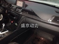 沈陽汽車改裝專家 盛京動(dòng)力寶馬3系碳纖維內(nèi)飾改裝