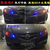 馬自達6 M6改燈升級 透鏡氙氣燈 奧迪Q5小糸北京馳遠(yuǎn)改燈