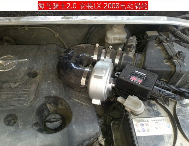 海马骑士2.0专用提动力节油改装件离心式汽车电动涡轮增压器LX2008