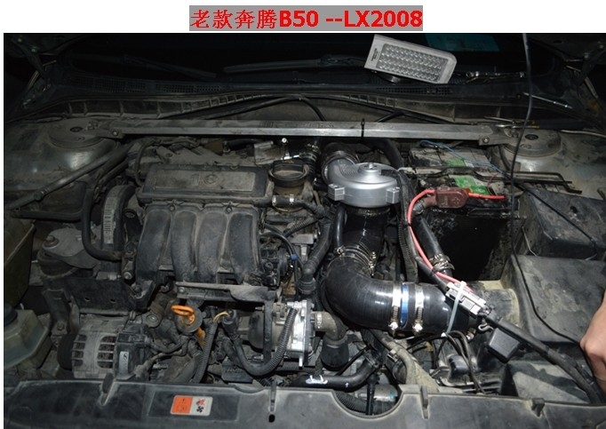 老款奔腾B50专用提动力节油改装件离心式汽车电动涡轮增压器LX2008