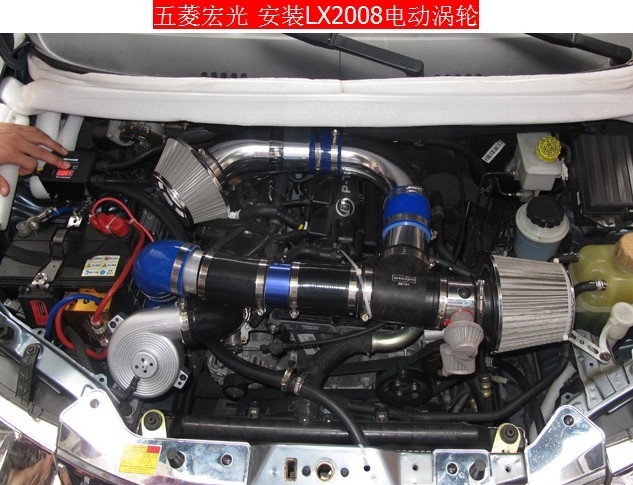 五菱宏光专用提动力节油改装件离心式汽车电动涡轮增压器LX2008