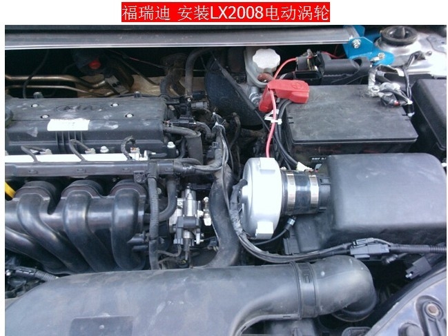 起亚福瑞迪专用提升动力节油改装安装键程离心式电动涡轮增压器LX2008