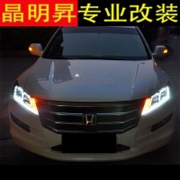 本田 歌詩圖 改裝led大燈總成  深圳實體改裝店 包安裝