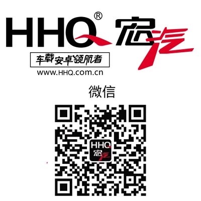 HHQ宏汽車載安卓領(lǐng)航者 Logo