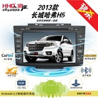 【新品上市】HHQ宏汽 安卓4.2雙核DVD導(dǎo)航 長(zhǎng)城13款哈弗H5專(zhuān)用DVD導(dǎo)航一體機(jī) 8寸高清電容屏影音發(fā)燒機(jī)