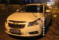 成都科魯茲車燈改裝海拉雙光透鏡進口氙氣燈日行燈惡魔眼總成