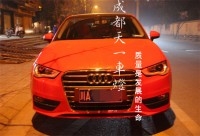 （西南首改）成都奧迪A3車燈改裝升級高配LED日行燈雙光透鏡氙氣燈總成|車燈奧迪A3改燈