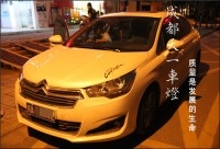 成都雪鐵龍C4l車燈改裝升級雙光透鏡歐司朗氙氣燈日行燈總成