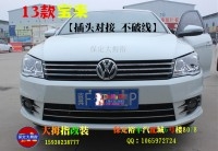 13款寶來升級LED大燈總成/保定改燈/保定大拇指專業(yè)改燈