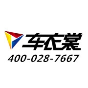 成都車衣裳車身改色貼膜 Logo