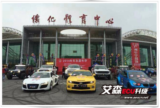 艾森懷化運(yùn)營(yíng)中心攜手紅牛呈現(xiàn)精彩汽車嘉年華！