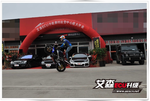 熱烈恭賀艾森廊坊中心隆重開業(yè)