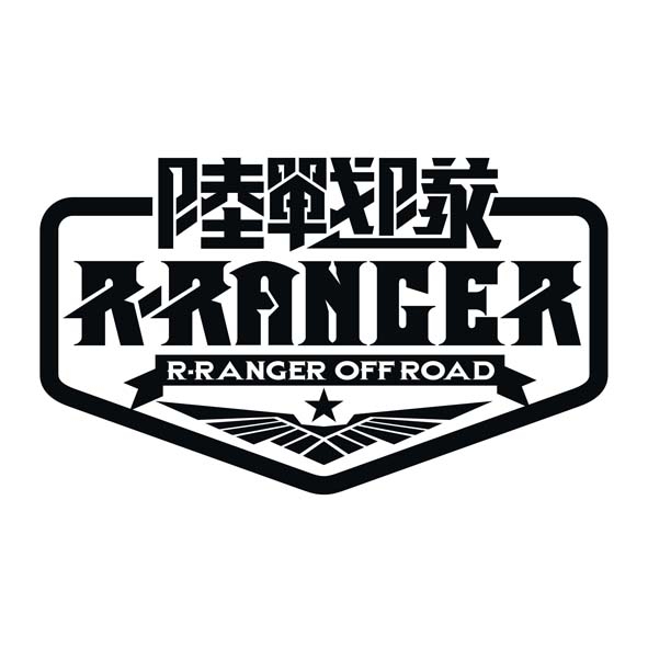 武汉陆战队越野个性订制中心 Logo