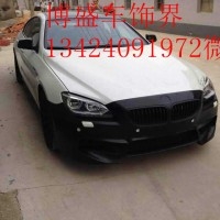 BMW6系改裝大包圍