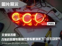 馬自達三改燈 北京專業(yè)改燈  天使眼 惡魔眼 透鏡氙氣燈