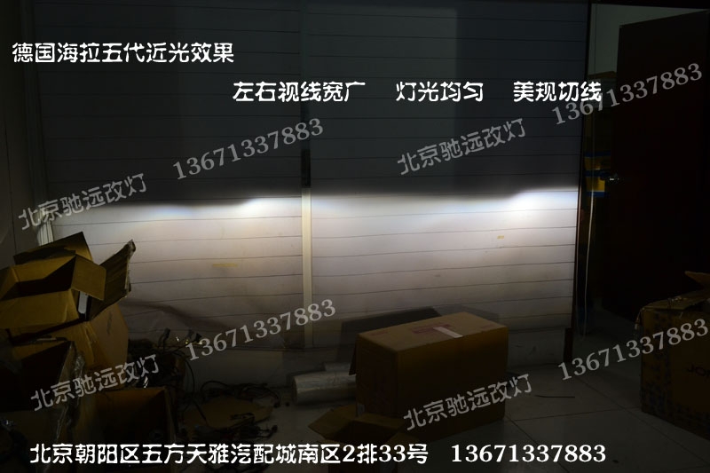 三菱勁暢改燈 北京馳遠改燈 燈光升級 透鏡氙氣燈