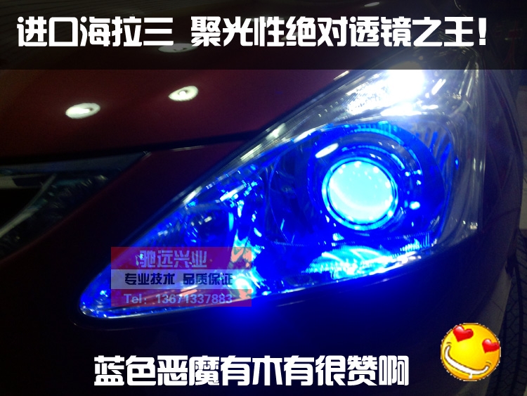 北京驰远改灯订制 新骐达改灯升级 德国海拉五代透镜 超亮的大灯