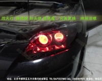 北京改燈馳遠(yuǎn)改燈 三菱翼神改德國海拉三代透鏡 超亮