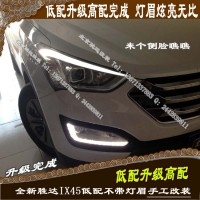 全新勝達(dá)大燈燈眉 IX45車(chē)燈透鏡氙燈日行燈 低配升級(jí)高配 北京馳遠(yuǎn)改燈13671337883