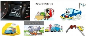 汽車費(fèi)油七宗罪 有錢 你就任性費(fèi)唄