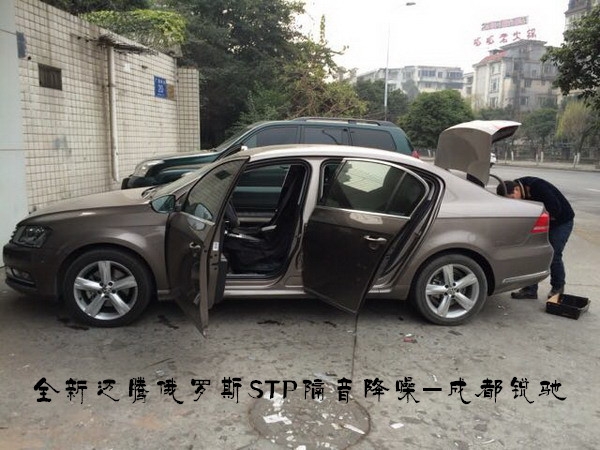 【銳馳】成都新邁騰音響改裝德國彩虹+俄羅斯STP全車隔音