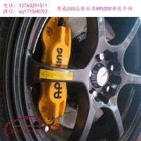 AP5200四活塞剎車卡鉗，榮威350改裝案例