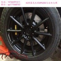 AP7040六活塞剎車卡鉗套裝與后加大盤，福特翼虎改裝案例