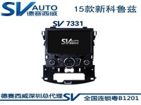 新品上市！15款科雪佛蘭魯茲德賽西威SV7331無DVD專用車載導(dǎo)航一體機(jī)