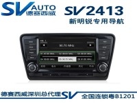 深圳德賽西威SV2413新款斯柯達(dá)新明銳無DVD導(dǎo)航一體機(jī)8寸屏