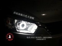啟辰改透鏡/保定改燈/保定大拇指專(zhuān)業(yè)燈光升級(jí)