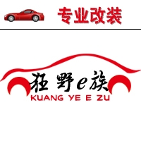上海狂野e族改装俱乐部 Logo