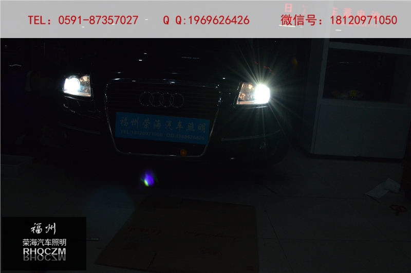奧迪A6燈光改裝升級，福州雙光透鏡改裝，福州改大燈