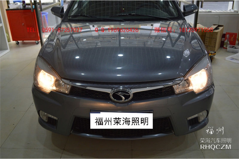 菱悅V3改燈，福州大燈總成改裝，福州榮海照明