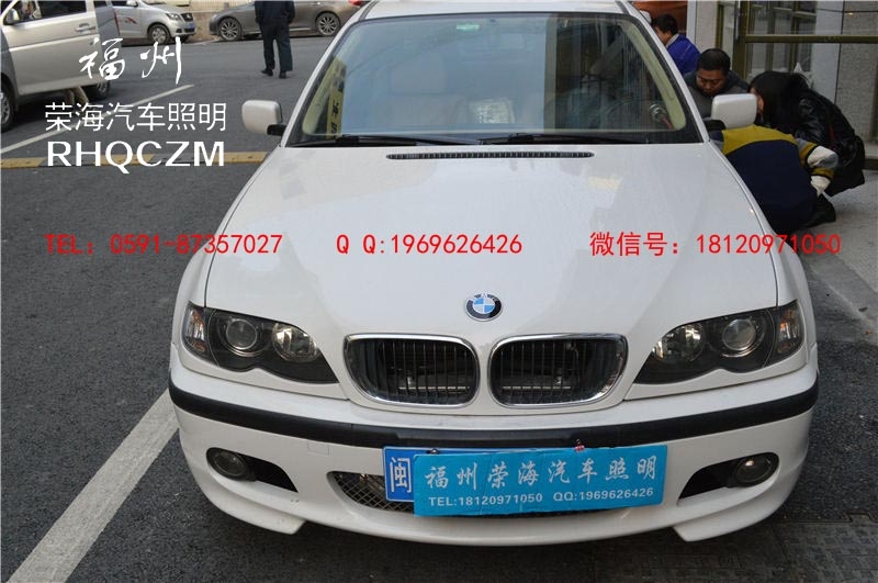 寶馬3系車燈改裝升級，天使眼、惡魔眼改裝，福州榮海照明專業(yè)技術(shù)改燈