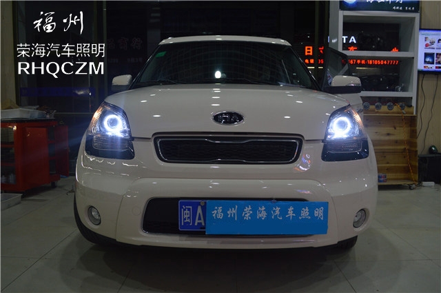 起亞秀爾汽車燈光改裝升級，福州雙光透鏡改裝，福州榮海照明