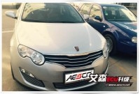榮威550 1.8L艾森ECU升級(jí)，感受中前段提速驚喜！