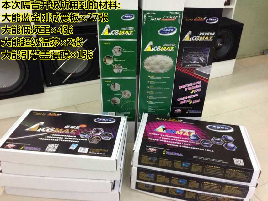 【武漢科魯茲全車隔音】武漢科魯茲大能隔音 荊門科魯茲全車隔音來武漢前沿車改做
