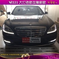 奔馳s350大燈 北京馳遠(yuǎn)改燈13671337883
