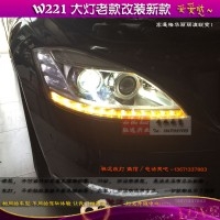 奔驰W221 S350 S500 S65老款改新款尾灯 直接对插 即插即用