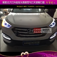 全新勝達(dá)燈眉 原裝 高配燈眉 低配改高配專用 北京馳遠(yuǎn)改燈 透鏡