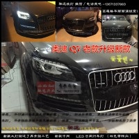 奧迪Q7大燈總成 老款升新款燈 LED淚眼拆車(chē)外燈低配升高配氙氣燈