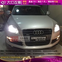 奧迪Q5大燈 A8 A4 A5 A6 A7 Q7 Q5 Q3 A8L A4L 疝氣大燈總成 前嘴 Q7
