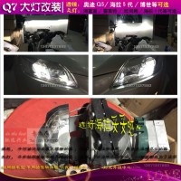 奧迪Q7大燈 LED大燈 新款大燈 疝氣大燈 原裝